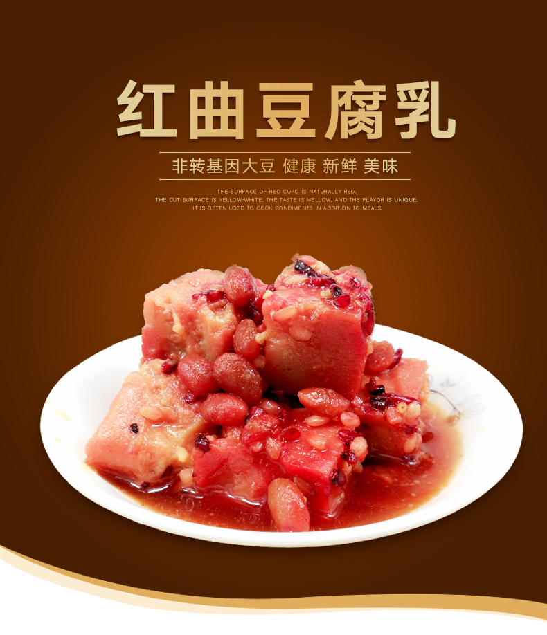 吉兰红曲豆腐乳380g 台湾进口